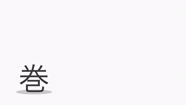 Chẳng đâu như Nhật: Biến bảng chữ cái kanji thành game đối kháng để học cho nó dễ - Ảnh 13.