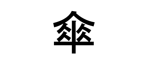 Chẳng đâu như Nhật: Biến bảng chữ cái kanji thành game đối kháng để học cho nó dễ - Ảnh 6.