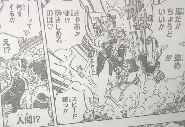Spoiler One Piece 918: Luffy cưỡi ngựa và sự xuất hiện của Những bóng ma Wano Quốc - Ảnh 2.