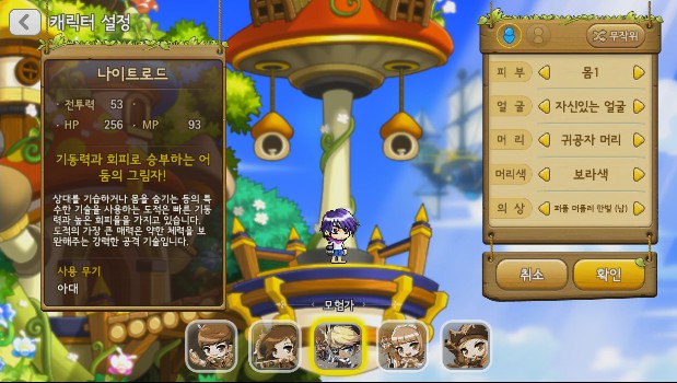 MapleStory M - Siêu phẩm MMORPG chính thức thử nghiệm phiên bản toàn cầu