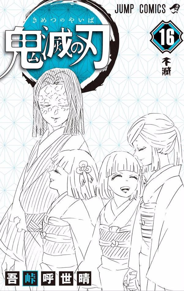 Kimetsu no Yaiba: Vợ chồng đến với nhau từ cuộc hôn nhân sắp đặt, gia đình Ubuyashiki có thực sự hạnh phúc? - Ảnh 8.