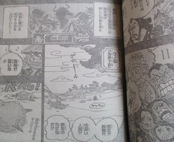 One Piece chương 962: Oden bị Orochi vu vạ tội ăn cắp trước khi trở thành lãnh chúa vùng Kuri - Ảnh 2.