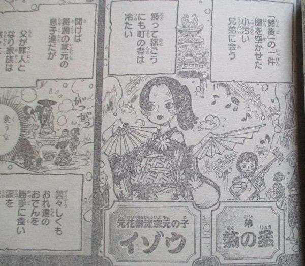 One Piece chương 962: Oden bị Orochi vu vạ tội ăn cắp trước khi trở thành lãnh chúa vùng Kuri - Ảnh 3.