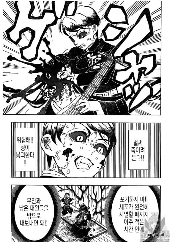 Kimetsu no Yaiba chương 183: Muzan cố gắng giành lại quyền kiểm soát Nakime nhưng không thành, Vô Hạn Thành sụp đổ - Ảnh 5.