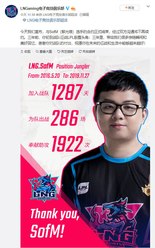 LMHT - Chính thức: LNG Esports thông báo chia tay SofM, tuyển thủ Việt Nam sắp gia nhập đội tuyển mới - Ảnh 1.