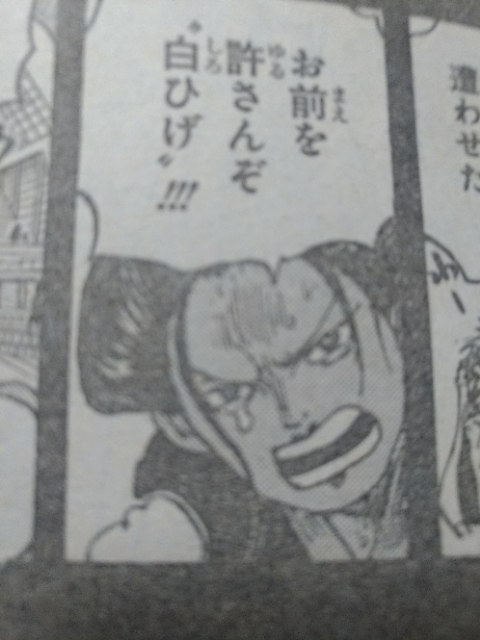 Spoiler One Piece 964: Lý do Râu Trắng đồng ý cho Oden gia nhập băng, Gol D. Roger cũng xuất hiện - Ảnh 3.