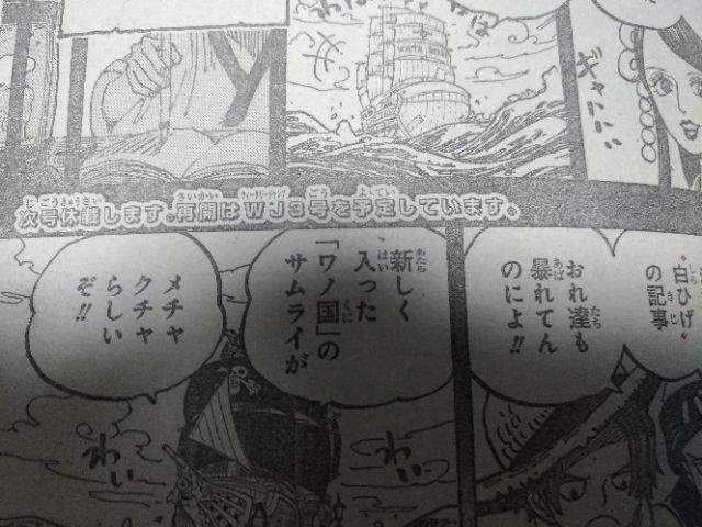 Spoiler One Piece 964: Lý do Râu Trắng đồng ý cho Oden gia nhập băng, Gol D. Roger cũng xuất hiện - Ảnh 5.