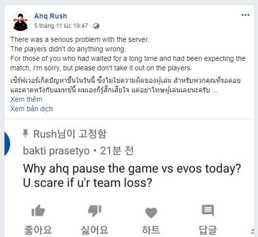 Liên Quân Mobile: Khán giả Indonesia tố AHQ sợ thua EVOS, Rush phản ứng và sau đó thì thua thật - Ảnh 2.