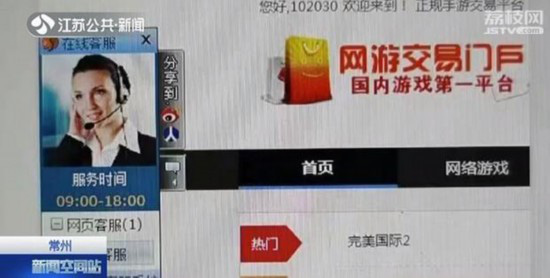 Nữ game thủ bay màu 400 triệu đồng vì bán tài khoản trên mạng - Ảnh 3. Nữ game thủ bay màu 400 triệu đồng vì bán tài khoản trên mạng - Ảnh 3.