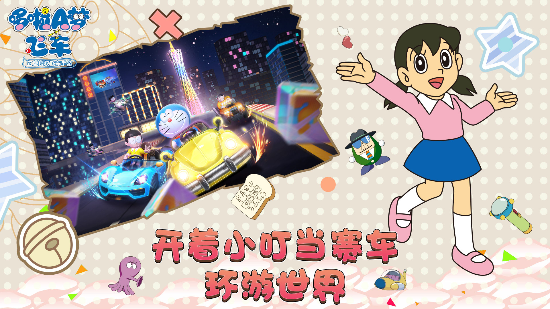 Doraemon Kart - Game mèo máy thông minh đua xe siêu sáng tạo - Ảnh 2. Doraemon Kart - Game mèo máy thông minh đua xe siêu sáng tạo - Ảnh 2.