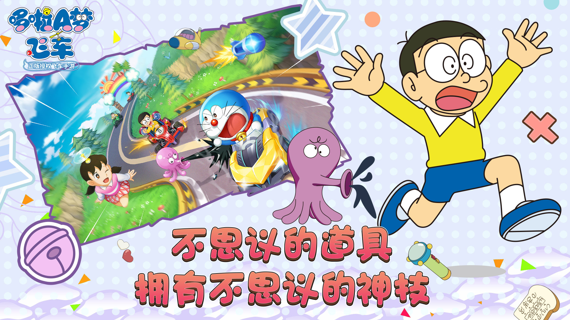 Doraemon Kart - Game mèo máy thông minh đua xe siêu sáng tạo - Ảnh 3. Doraemon Kart - Game mèo máy thông minh đua xe siêu sáng tạo - Ảnh 3.