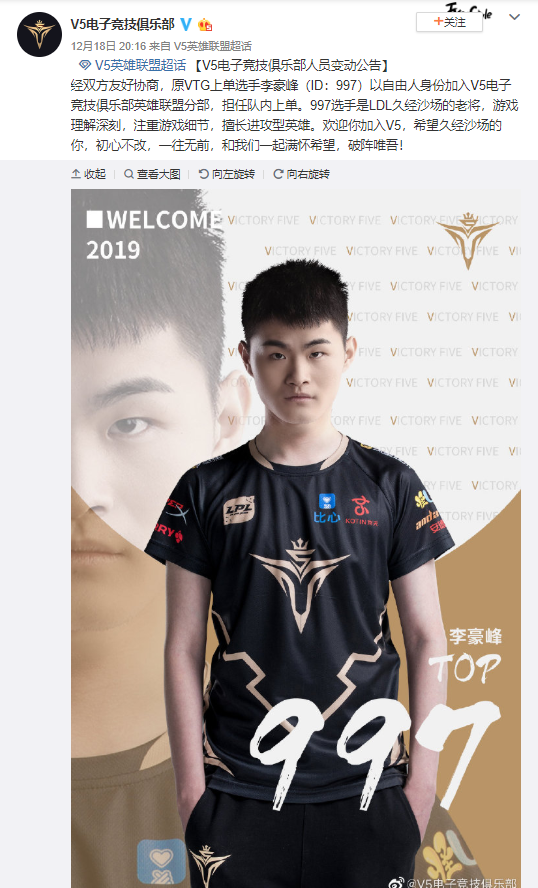 LMHT: Victory Five cũng công bố đội hình rồi, nhưng Zeros thì vẫn biệt tăm biệt tích - Ảnh 1. LMHT: Victory Five cũng công bố đội hình rồi, nhưng Zeros thì vẫn biệt tăm biệt tích - Ảnh 1.