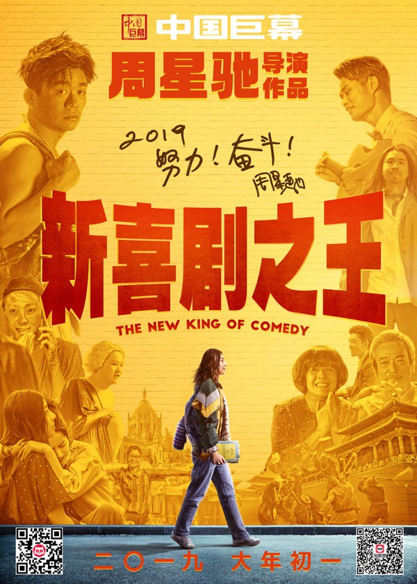 Vua hài Châu Tinh Trì xác nhận sẽ thực hiện Tuyệt đỉnh Kung Fu 2 - Ảnh 2.