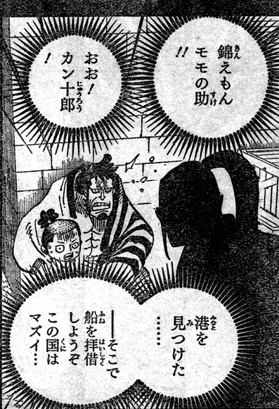 One Piece: Kanjuro và 15 thông tin thú vị xung quanh huyền thoại samurai của vương quốc Wano - Ảnh 6.