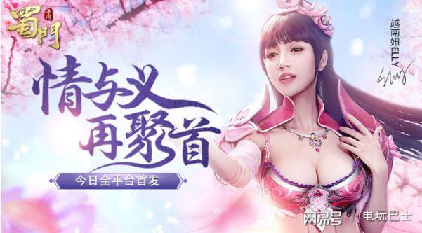 Nghề đại sứ game online và trường hợp của Elly Trần: Vượt tầm toàn cầu nhờ... ngực to là có thật - Ảnh 16.