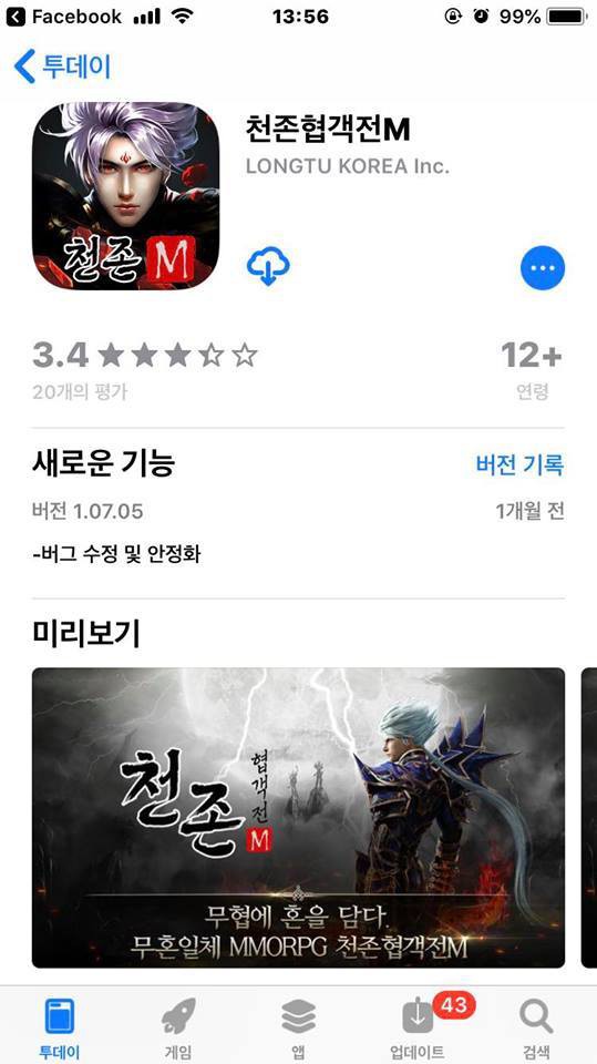 Hướng dẫn tải Thục Sơn Kỳ Hiệp Mobile phiên bản Hàn Quốc cho HĐH iOS - Ảnh 12.