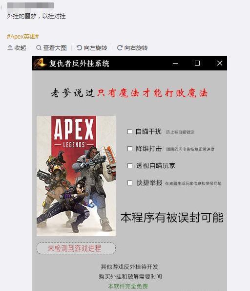 Lấy độc trị độc, game thủ Trung Quốc tạo ra phần mềm hack để chống lại hacker - Ảnh 2.