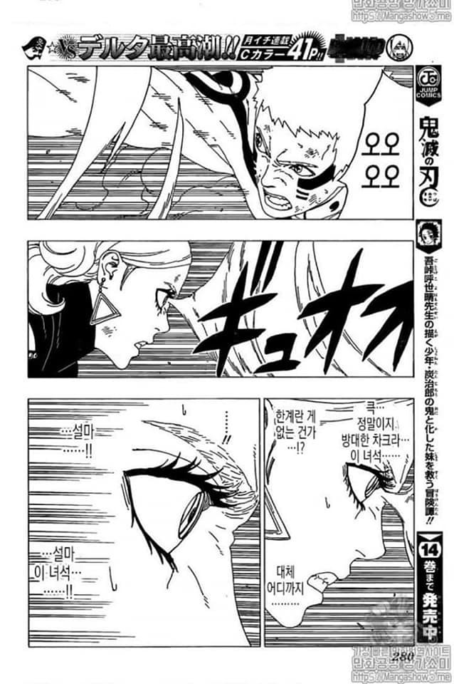 Boruto: Chủ tịch Naruto giả vờ yếu và cái kết đắng lòng dành cho nữ ác nhân Delta - Ảnh 10.