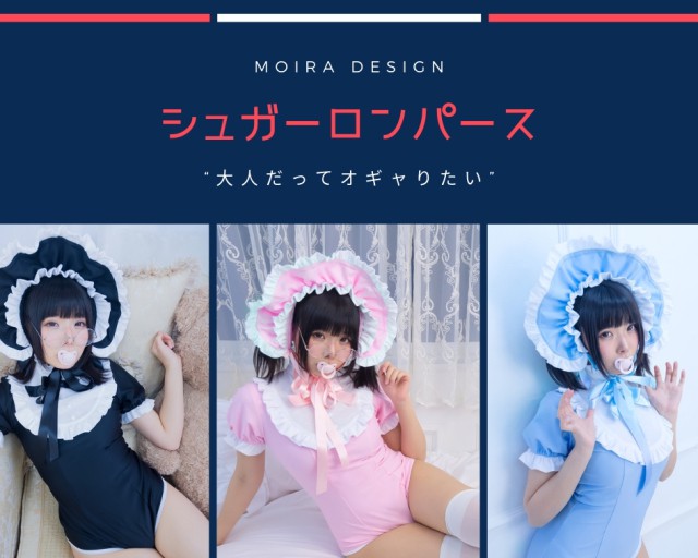 Nhật Bản ra mắt trang phục cosplay sơ sinh cho những ai không muốn làm người lớn - Ảnh 2.