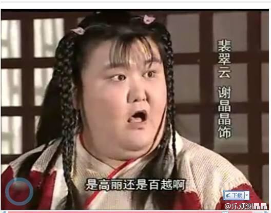 Sao nữ béo nhất Trung Quốc: Được Châu Tinh Trì lăng xê, lấy chồng đẹp trai - Ảnh 1.