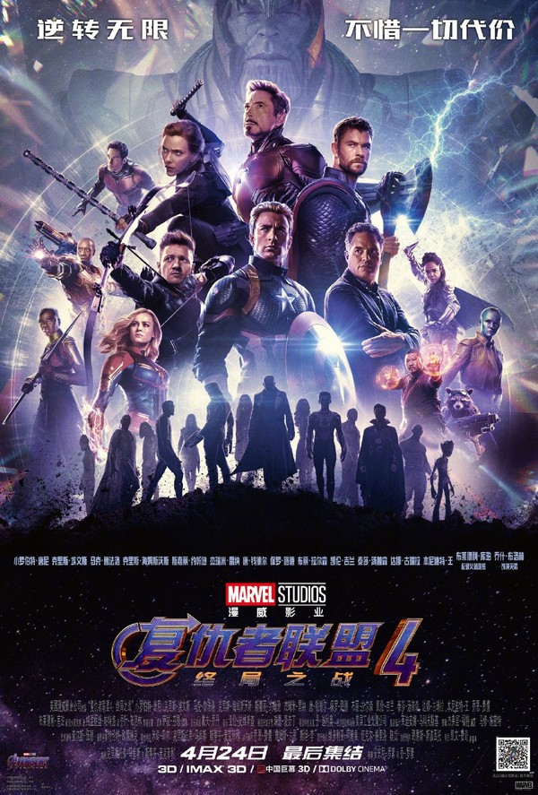 Avengers: Endgame đánh sập web bán vé sớm và phá vỡ kỷ lục về số lượng từ trước đến nay của Trung Quốc - Ảnh 4.