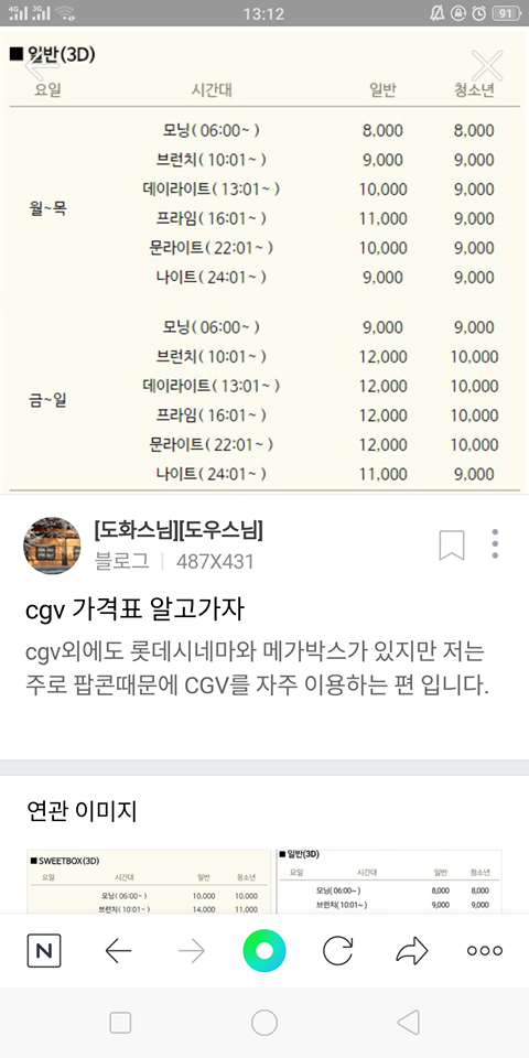 Vé chợ đen Endgame ở Hàn lên đến 2 triệu, nhà phát hành khuyến cáo xử phạt nếu mua vé lậu - Ảnh 2.