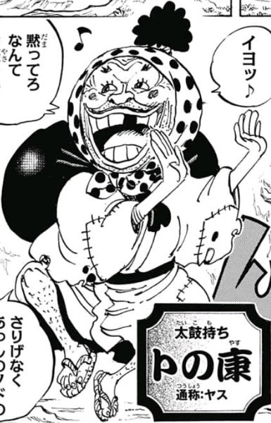 One Piece: Okiku có thể chính là Bao Kiếm Đỏ đã phản bội gia tộc Kozuki để phục vụ cho Tướng quân Orochi? - Ảnh 6.