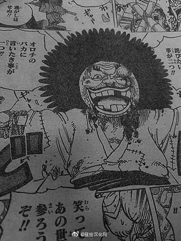 Spoil One Piece 941: Hóa ra lão Yasu hay cười chính là Cậu bé giờ sửu, một người trung thành phục vụ cho gia tộc Kouzuki - Ảnh 5.