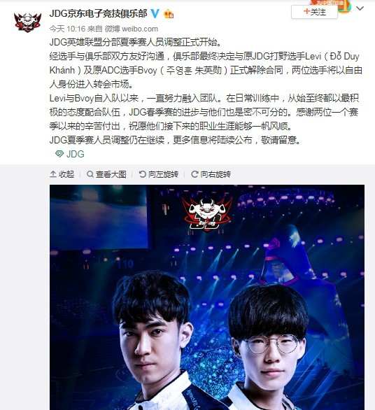 LMHT: Levi chính thức rời JD Gaming - Thần rừng sẽ về đầu quân cho GAM eSports? - Ảnh 3.