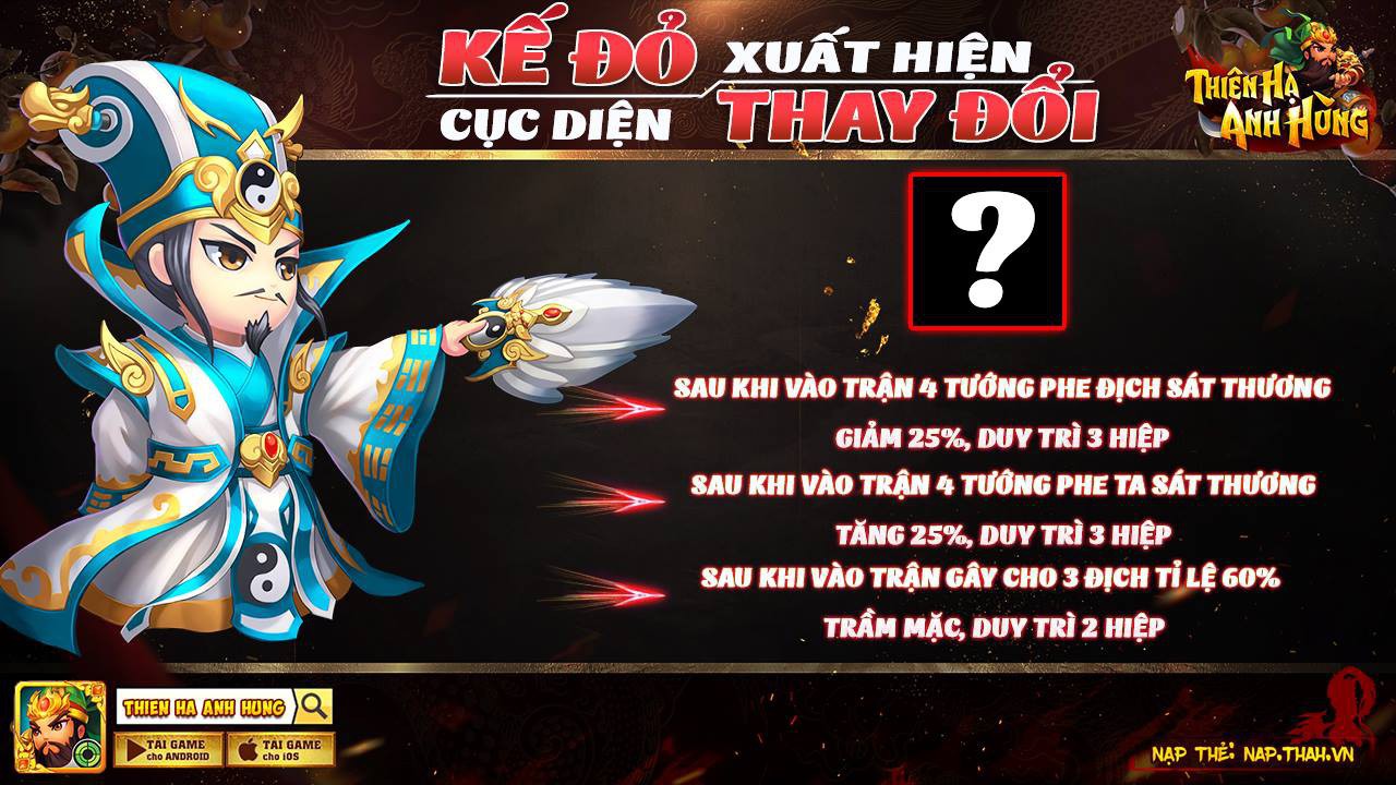 Thiên Hạ Anh Hùng: Những điều chưa kể về hệ thống Kế, ngay cả lão làng chiến thuật cũng chưa thể nào nắm bắt hết - Ảnh 8. Thiên Hạ Anh Hùng: Những điều chưa kể về hệ thống Kế, ngay cả lão làng chiến thuật cũng chưa thể nào nắm bắt hết - Ảnh 8.