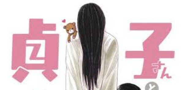 Ma nữ Sadako của The Ring tái xuất trở thành ngôi sao hài nổi tiếng trên Youtube trong thế giới manga - Ảnh 3.