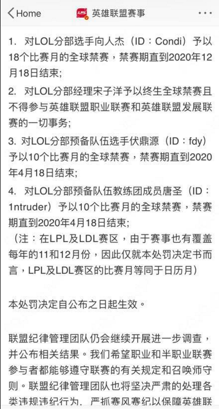 LMHT: Bê bối dàn xếp tỉ số chấn động LPL, nạn nhân ưa thích của SofM có nguy cơ mất cả sự nghiệp - Ảnh 4.