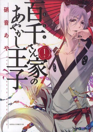 Momochi-san Chi no Ayakashi Ouji: Chuyện tình giữa người và yêu trong thế giới của người sống và cõi linh hồn - Ảnh 3.