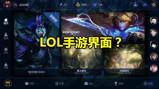 Tencent tuyển game thủ test game LMHT Mobile, yêu cầu rank LMHT từ Vàng trở lên - Ảnh 1.