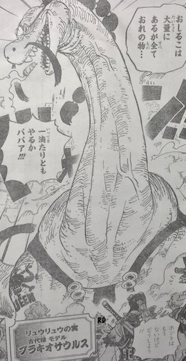 One Piece: Những trái ác quỷ Khủng Long cổ đại mà nhà Tứ Hoàng Kaido đang nắm giữ bá đạo cỡ nào? - Ảnh 4.