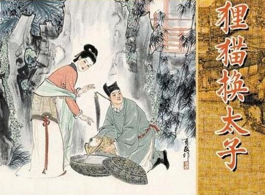Bí ẩn kỳ án “Ly miêu hoán Thái Tử” mà Bao Thanh Thiên đã phá cứu cả cơ nghiệp nhà Tống - Ảnh 4.