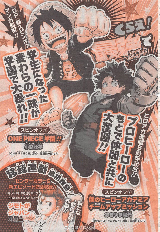 One Piece Academia: Bộ Spin-off mới cực chất kể về quá trình học hành của Luffy và đồng bọn - Ảnh 2.