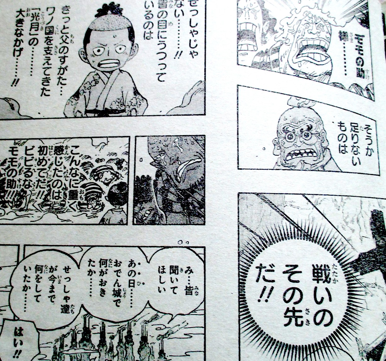 One Piece Spoiler Chap 950 Kid Từ Chối Lien Minh Với Luffy Zoro đi Tim Lại Shusui để Chuẩn Bị Cho Trận Quyết Chiến