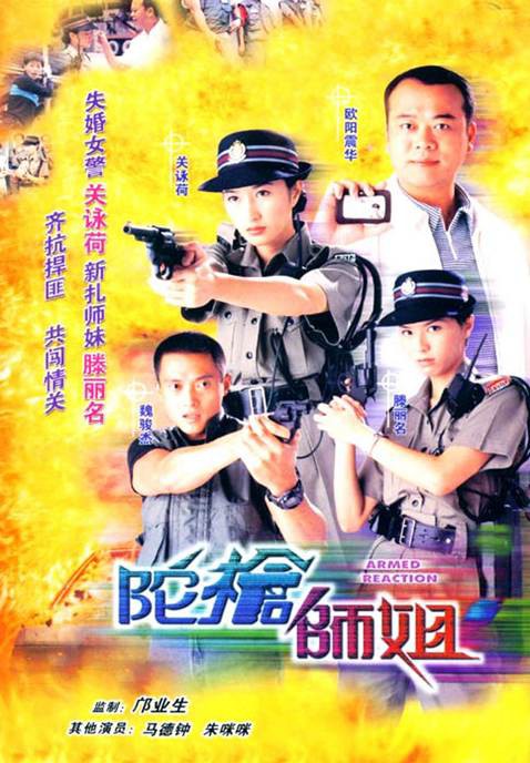 Nếu là fan cuồng của thể loại hình sự trinh thám Hồng Kông, bạn chắc chắn không thể bỏ qua 6 bộ phim gây chấn động màn ảnh châu Á này - Ảnh 2.