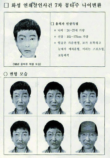 Vụ án giết người hàng loạt đầu tiên ở Hàn Quốc: Kẻ thủ ác đoạt mạng nạn nhân với cùng 1 phương thức, để lại hiện trường ám ảnh - Ảnh 5.