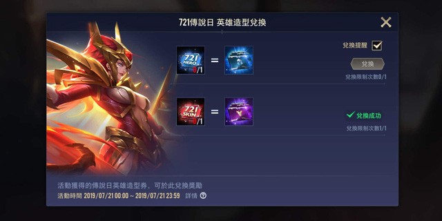 Liên Quân Mobile: Thế giới tặng FREE Marja Hỏa Ngọc Nữ Vương, game thủ VN vẫn phải mua - Ảnh 3.