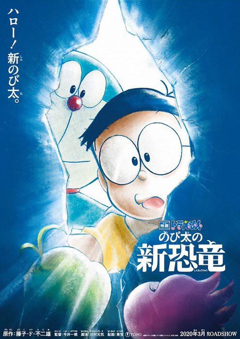Trước khi công chiếu trên rạp, movie Doraemon 40 sẽ ra mắt bản manga để tri ân khán giả - Ảnh 1.