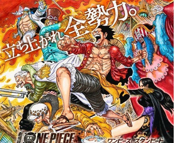 Hé lộ ngày khởi chiếu One Piece Stampede tại các quốc gia trên thế giới, Việt Nam vẫn vắng bóng không thấy đâu - Ảnh 3.