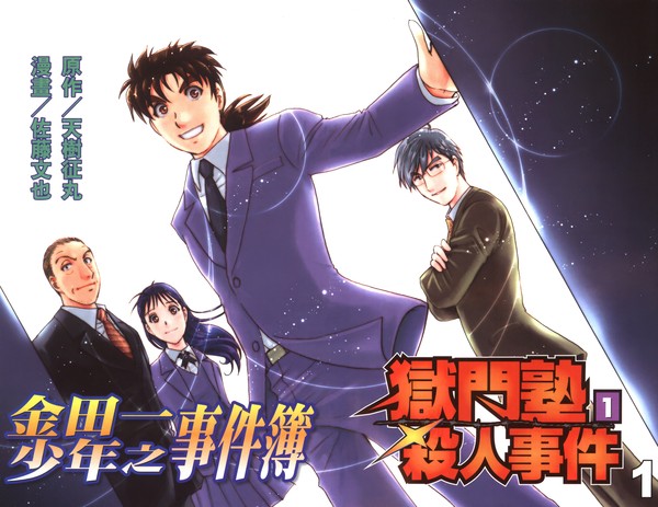 Tác giả truyện tranh Kindaichi sáng tác truyện mới sau 3 năm buông bút 3 Tác giả truyện tranh Kindaichi sáng tác truyện mới sau 3 năm buông bút 3