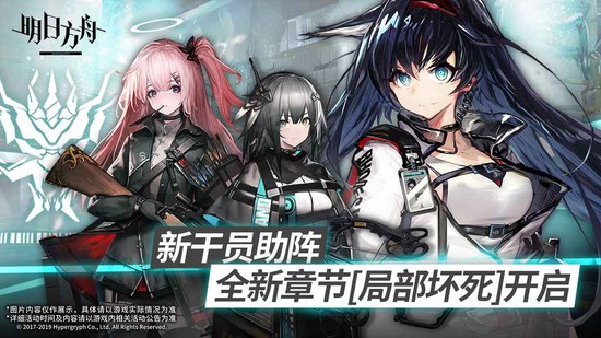 Arknights - Siêu phẩm mobile nhập vai chiến thuật chủ đề giả tưởng lộ thời điểm ra mắt - Ảnh 1.
