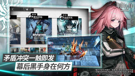 Arknights - Siêu phẩm mobile nhập vai chiến thuật chủ đề giả tưởng lộ thời điểm ra mắt - Ảnh 2.