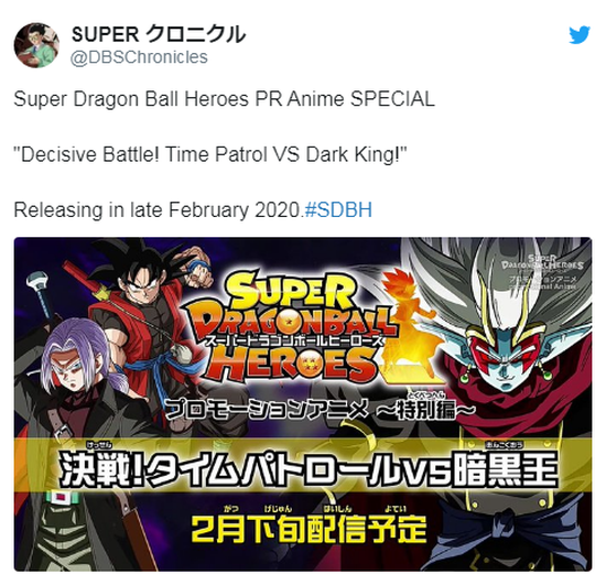 Dragon Ball Super Heroes : Xeno Goku tái xuất và những chi tiết mới được hé lộ trong phần 2 vào năm 2020 - Ảnh 2.