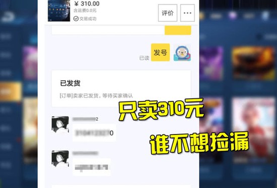 Bị lừa do ham nick Vip giá rẻ, game thủ nhí khóc lóc “ăn vạ” gọi bố mẹ đến để “combat” và cái kết - Ảnh 5.