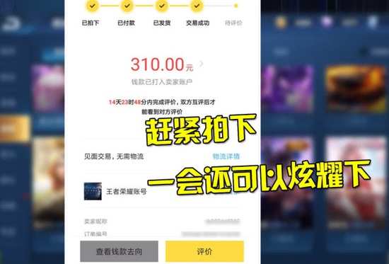 Bị lừa do ham nick Vip giá rẻ, game thủ nhí khóc lóc “ăn vạ” gọi bố mẹ đến để “combat” và cái kết - Ảnh 6.