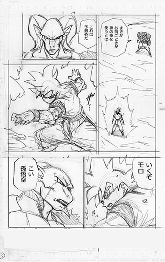 Hé lộ bản phác thảo manga Dragon Ball Super chương 59: Goku dùng Bản năng vô cực tấn công Moro - Ảnh 5.